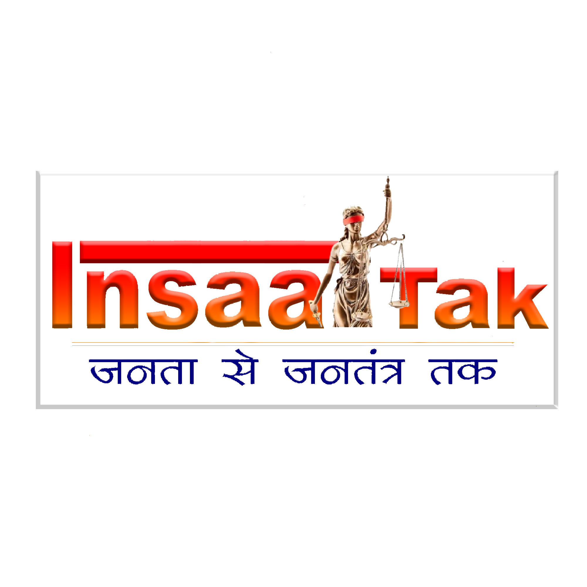 Insaaf Tak News